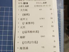 账单-79号渔船海鲜饭店(华强北店)