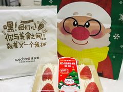 -味多美蛋糕(梨园店)
