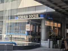 -首开·龙湖成都西宸天街