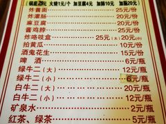 -六爷门框百年卤煮