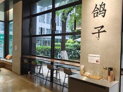 -野鸽子咖啡(中航店)