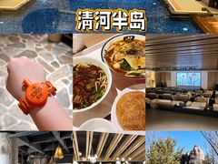 -清河半岛温泉度假酒店