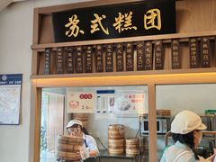 -万福兴(齐门路店)