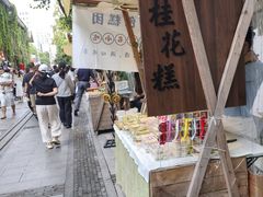 -1912街区