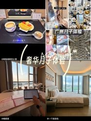 -英芬国际月子中心(岛屿度假月子·洲至奢选香岚店)