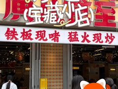 -广九餐室(陈家祠扬韬广场店)