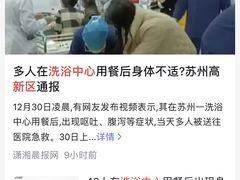 -东吴水韵(吴中店)