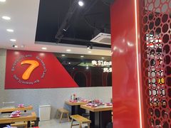 -古彭7只羊·徐州烧烤(旗舰店)