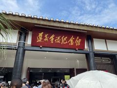 -遵义会议纪念馆