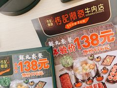 -潮发潮汕牛肉店(永庆坊店)