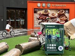 -悦然广场(北滘店)