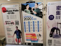 -广州萨谛艾扬格瑜伽中心