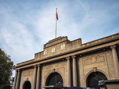 -南京中国近代史遗址博物馆(南京总统府)