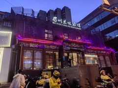 -眉州东坡(春秀路店)