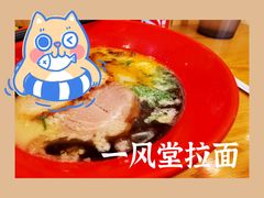 -一風堂拉面(港汇恒隆店)