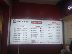 -北坦杨家干炸里脊(总店)