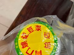 -阊门姚记豆浆(旧学前直营店)