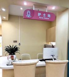 点击看大图 -深圳市宝安区妇幼保健院
