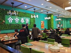 -合合春饼·酱骨·东北菜(潘家园店)