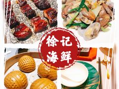 -徐记海鲜·家宴(南油永新汇店)