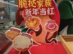 -泸溪河桃酥(凯德MALL太阳宫店)