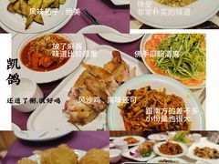 -凯鸽酒楼(大同振兴街店)