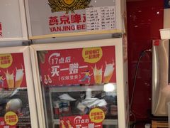 -宏状元现熬粥·京味菜(五棵松店)