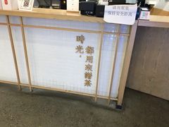 -隆延茶铺(学清路驹然店)