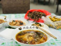 -兴福老面馆(寺路街店)