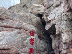 -长岛南北长山旅游景区