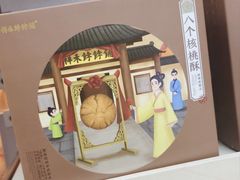 -祥禾饽饽铺·中式糕点(北京来福士店)