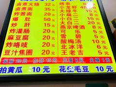 -门框胡同百年卤煮(前门煤市街店)