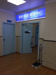 -成都军建医院·疤痕诊疗中心