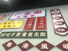 -嘉升大排档(番禺总店)