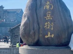 -南岳衡山风景名胜区