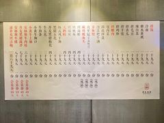 菜单-本炙炭烤·蒲烧活鳗料理店(金沙洲店)