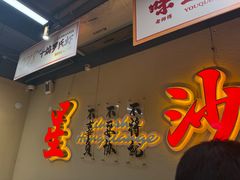 -鸿先阁·干煸虾(星沙店)