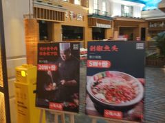 门面-小隐人家(乐松店)