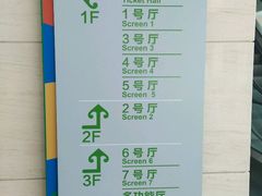 -天幕新彩云国际影城(激光巨幕店)