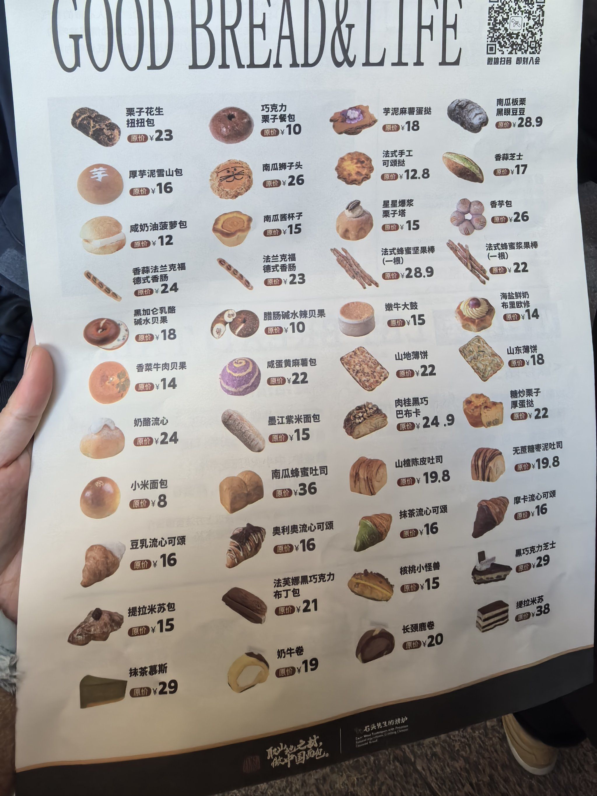 满满一袋幸福甜点心愿,非常期待的面包