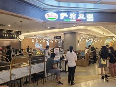 门面-萨莉亚意式餐厅(金隅嘉品mall店)