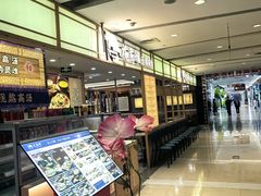 -花馬肆.云南过桥米线(汉神购物广场现场熬汤店)