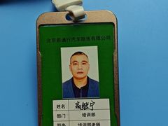 -易通行汽车陪练(通州店)