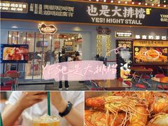 -贞姨美食·老字号海鲜大排档