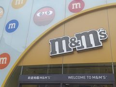 -m豆巧克力世界(上海世茂广场店)
