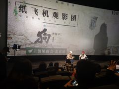 -英皇电影城(英皇集团中心IMAX店)