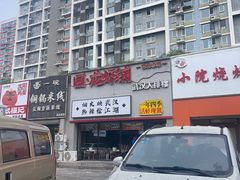 -回·龙虾铺·盆盆蟹·烧烤大排档(回龙观店)