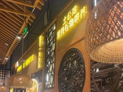 -川味堂·四川豆花(八卦岭店)