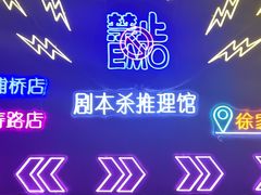 -剧狐剧本杀(徐汇1号店)
