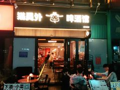 -猫员外精酿啤酒馆(壹海城店)